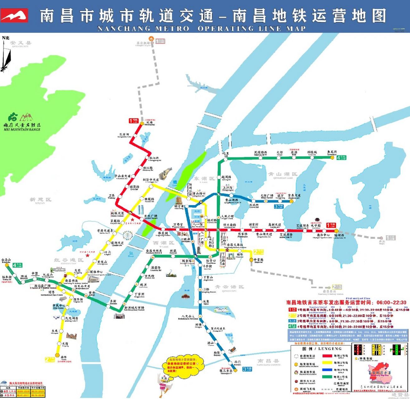 《南昌城市轨道交通·南昌地铁运营地图》