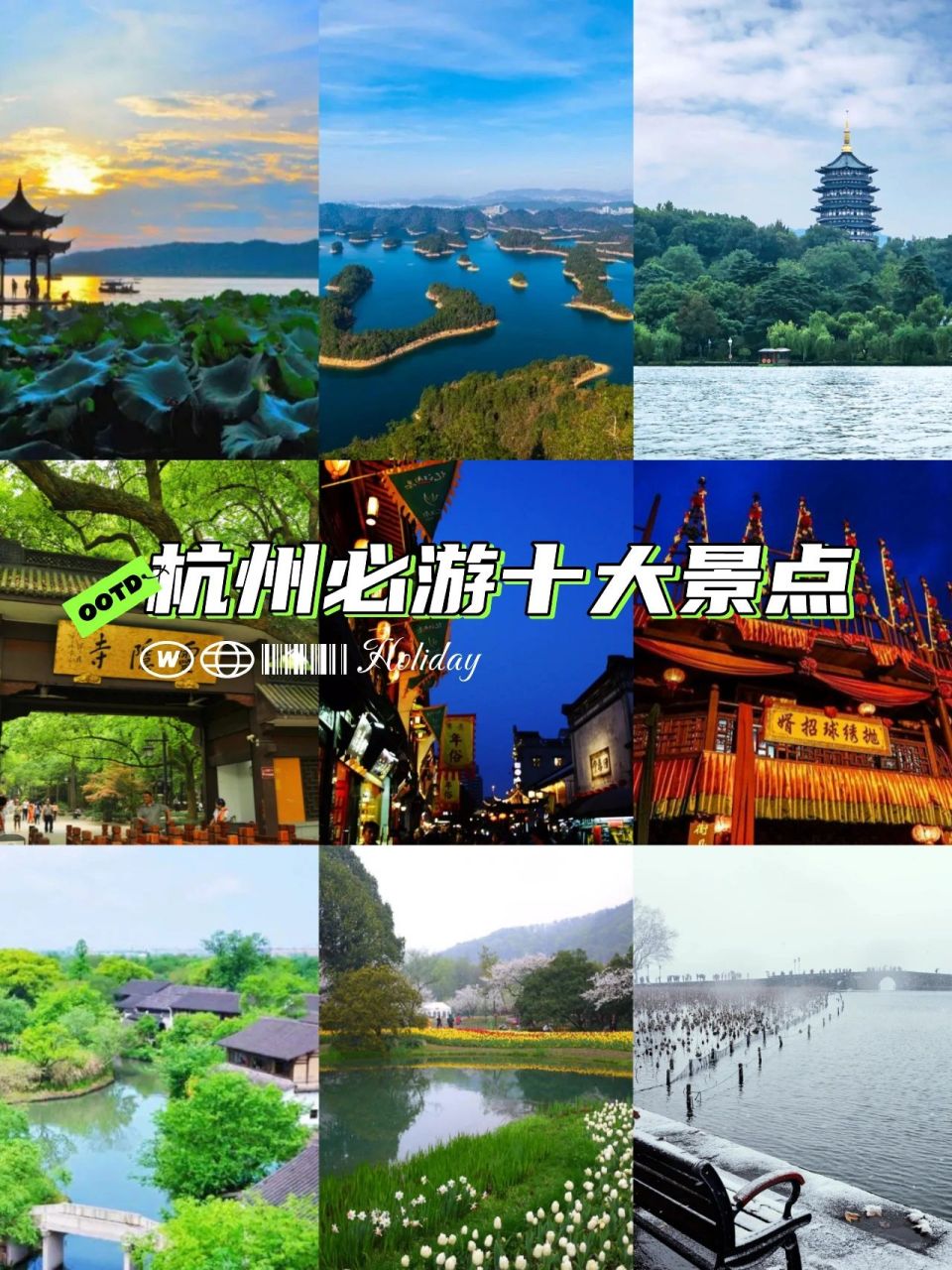 杭州必去十大景点!