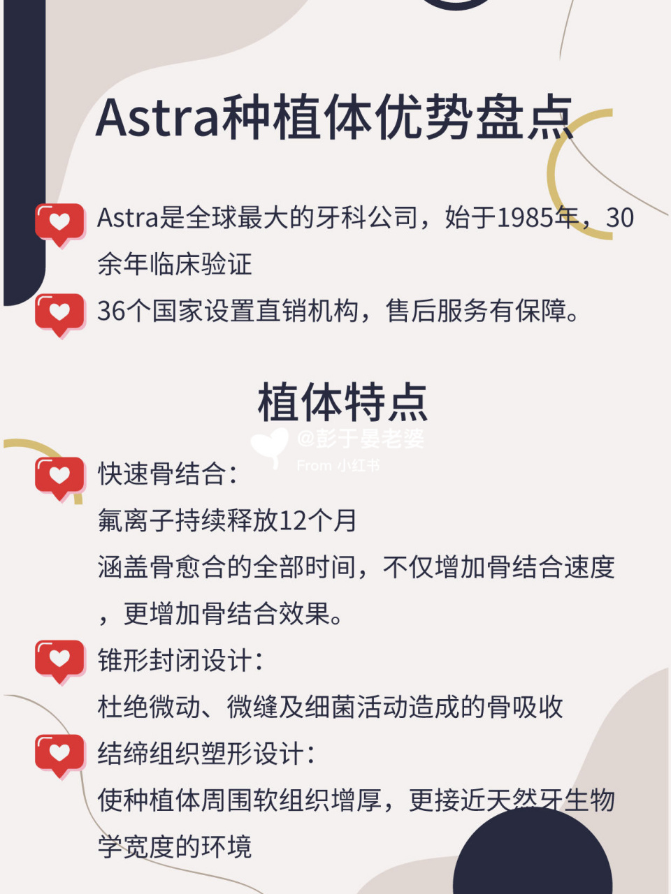 种植牙品牌astra特点总结 6015astra是全球最大的牙科公司,始于