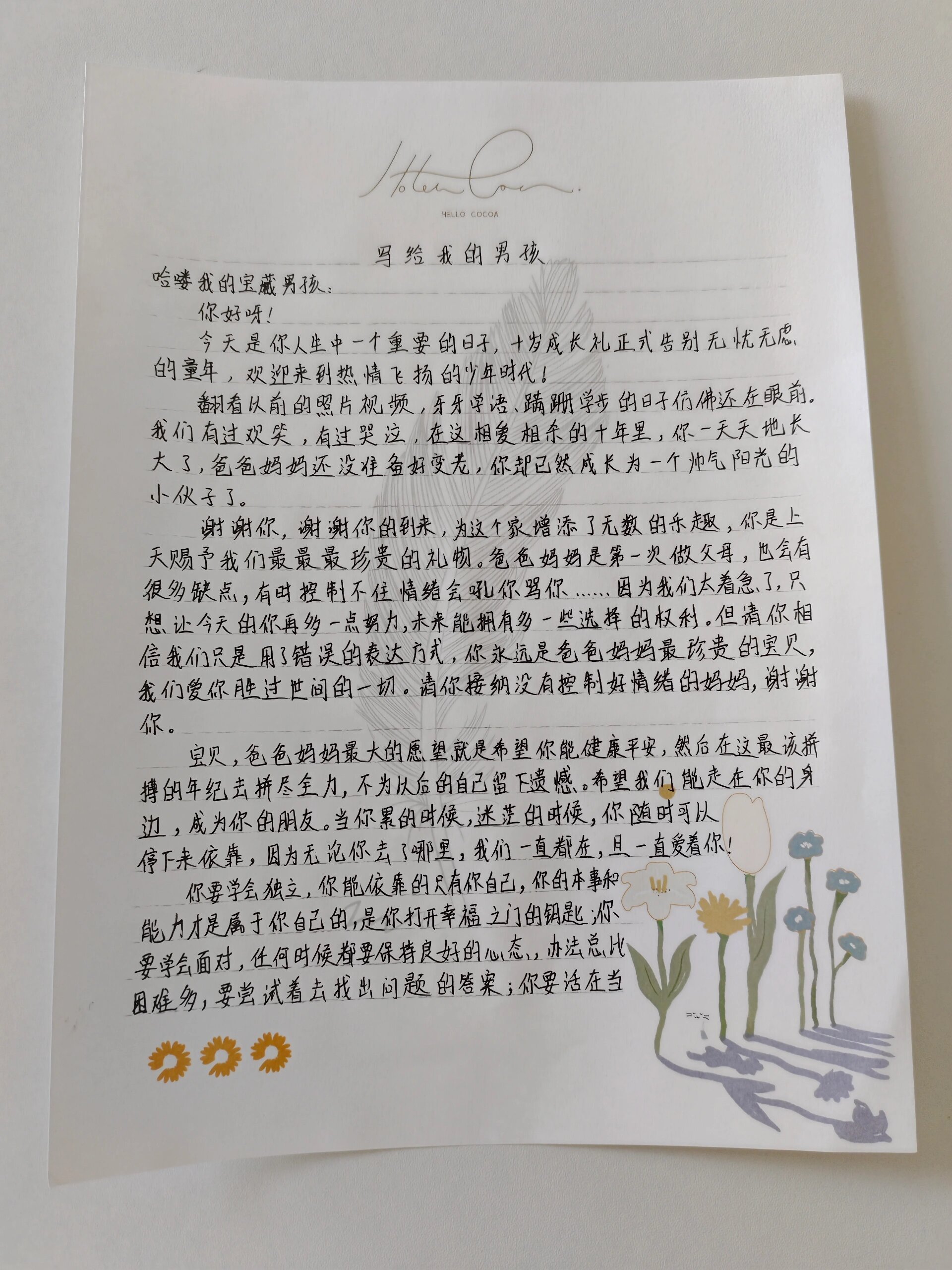 孩子成长礼家长感言