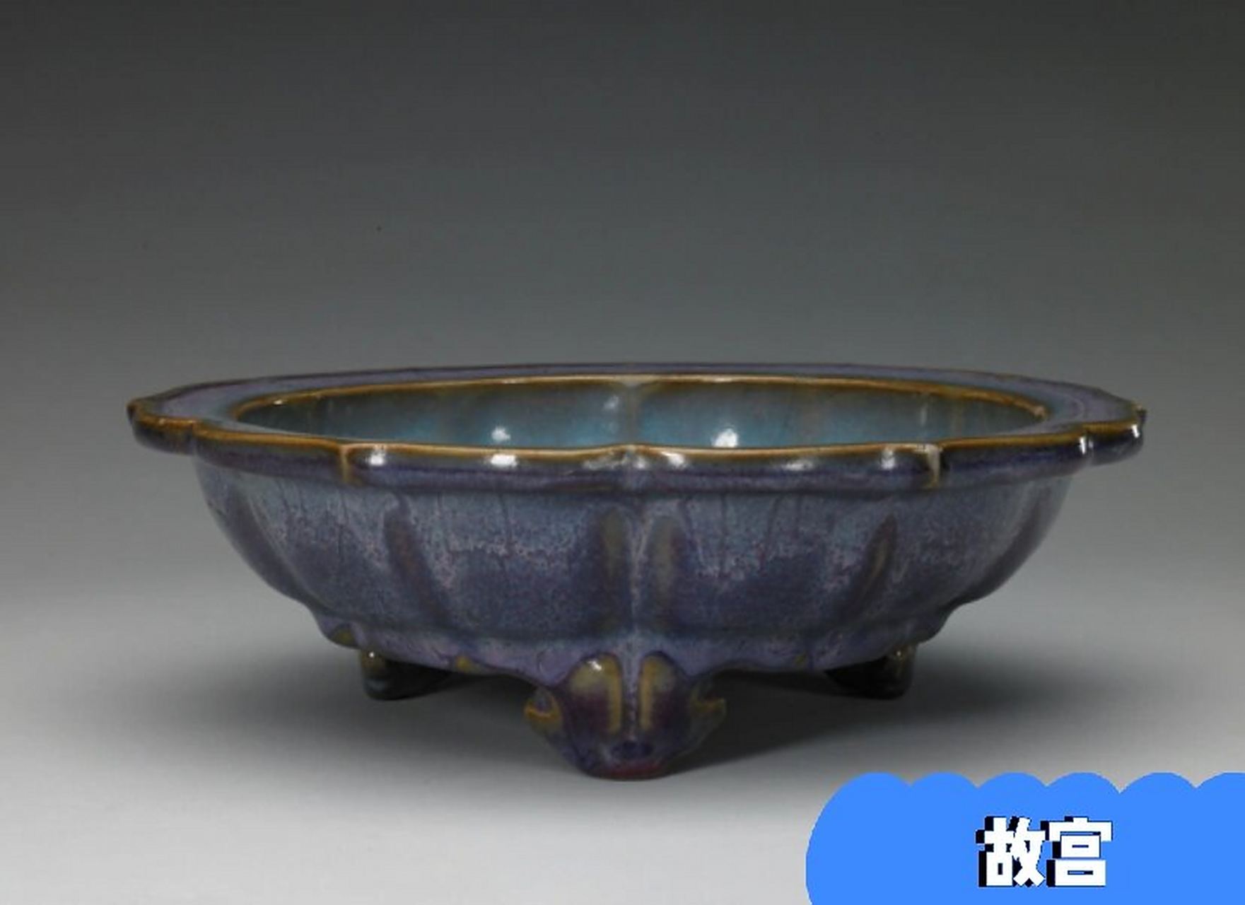 钧窑玫瑰紫釉菱花式三足花盆托 钧窑玫瑰紫釉菱花式三足花盆托,北宋