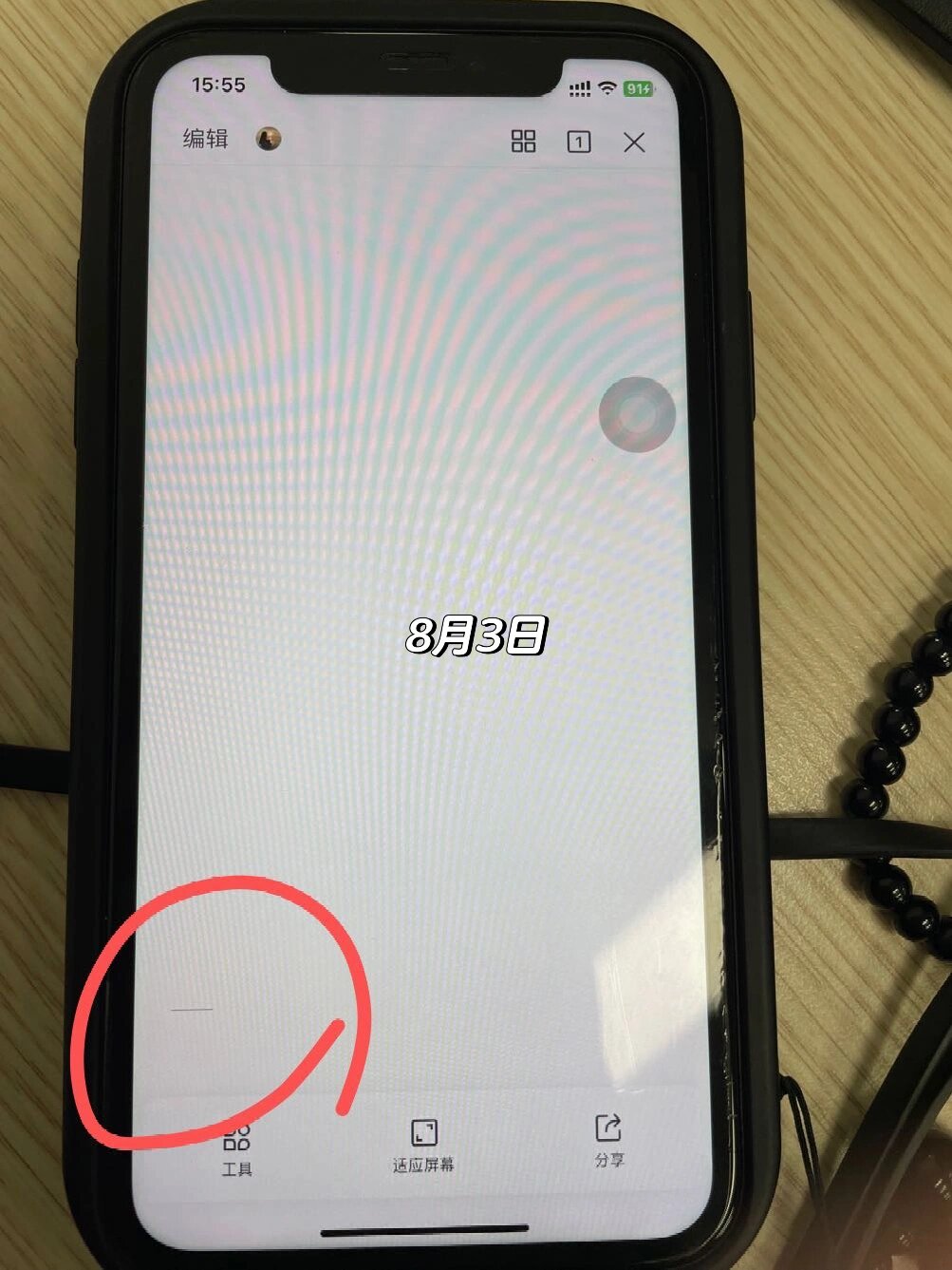 手机漏液可自愈 分享下我的情况～漏液不用去换屏没必要浪费钱呀 ～会
