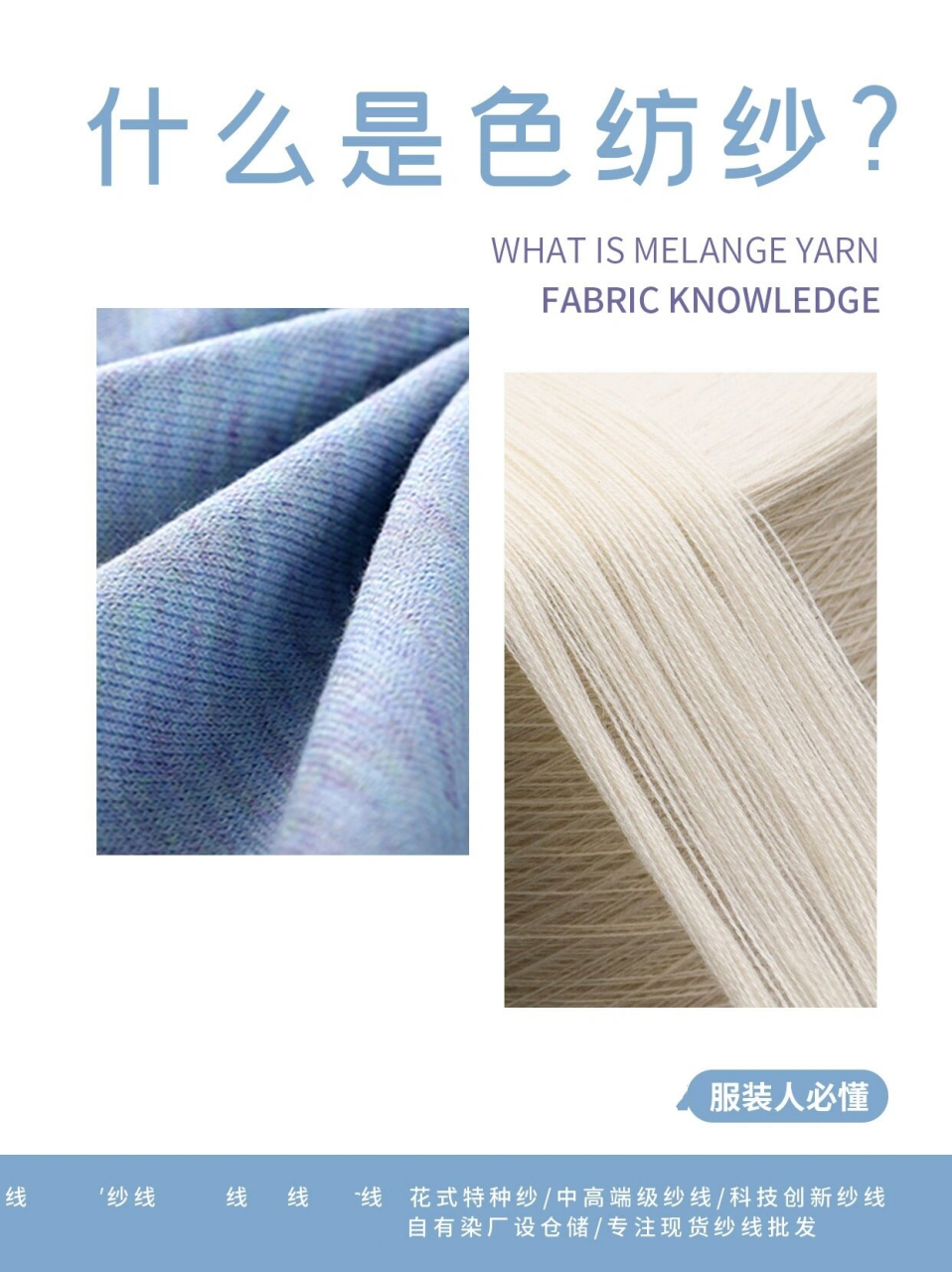 78色纺纱melange yarn78 色纺纱又称有色纤维纺纱,是把两种或