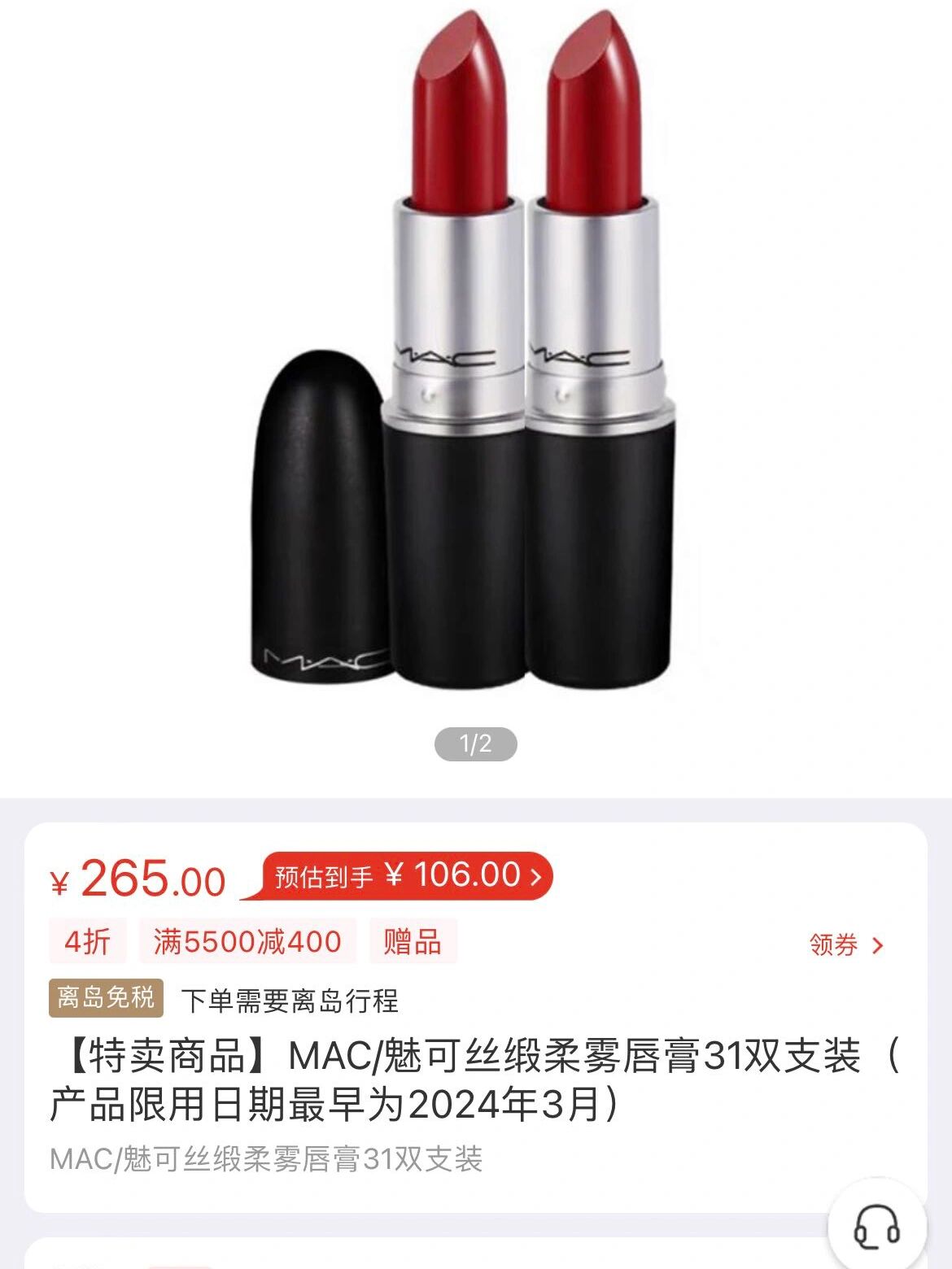 mac丝缎柔雾唇膏31图片