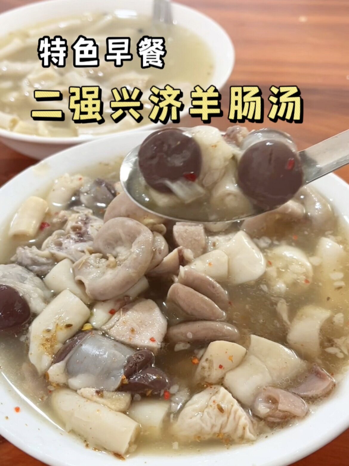 沧州特色早餐羊肠汤91哪家强!