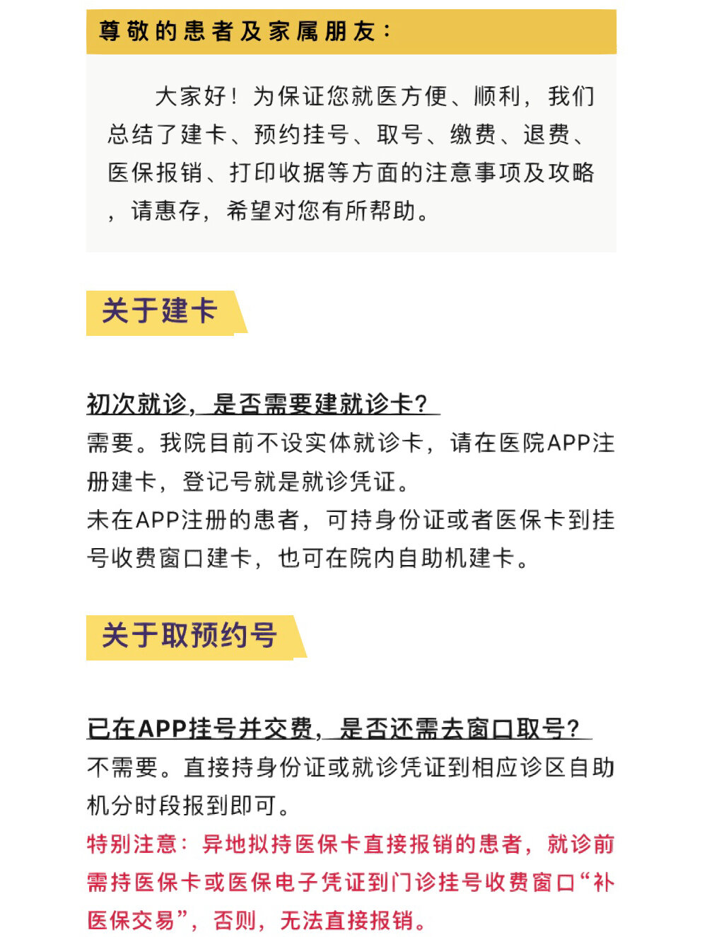 中國醫(yī)學(xué)科學(xué)院腫瘤醫(yī)院