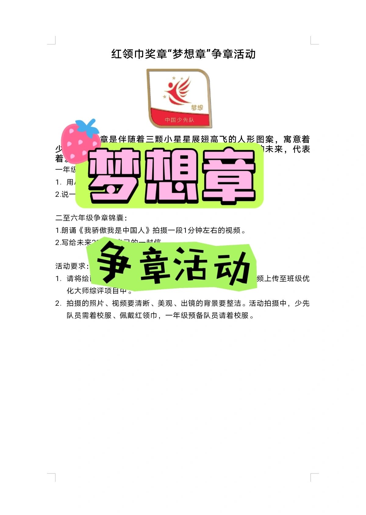 小学生梦想章图案图片