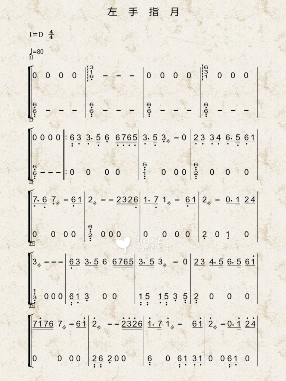 《左手指月》古筝谱d调