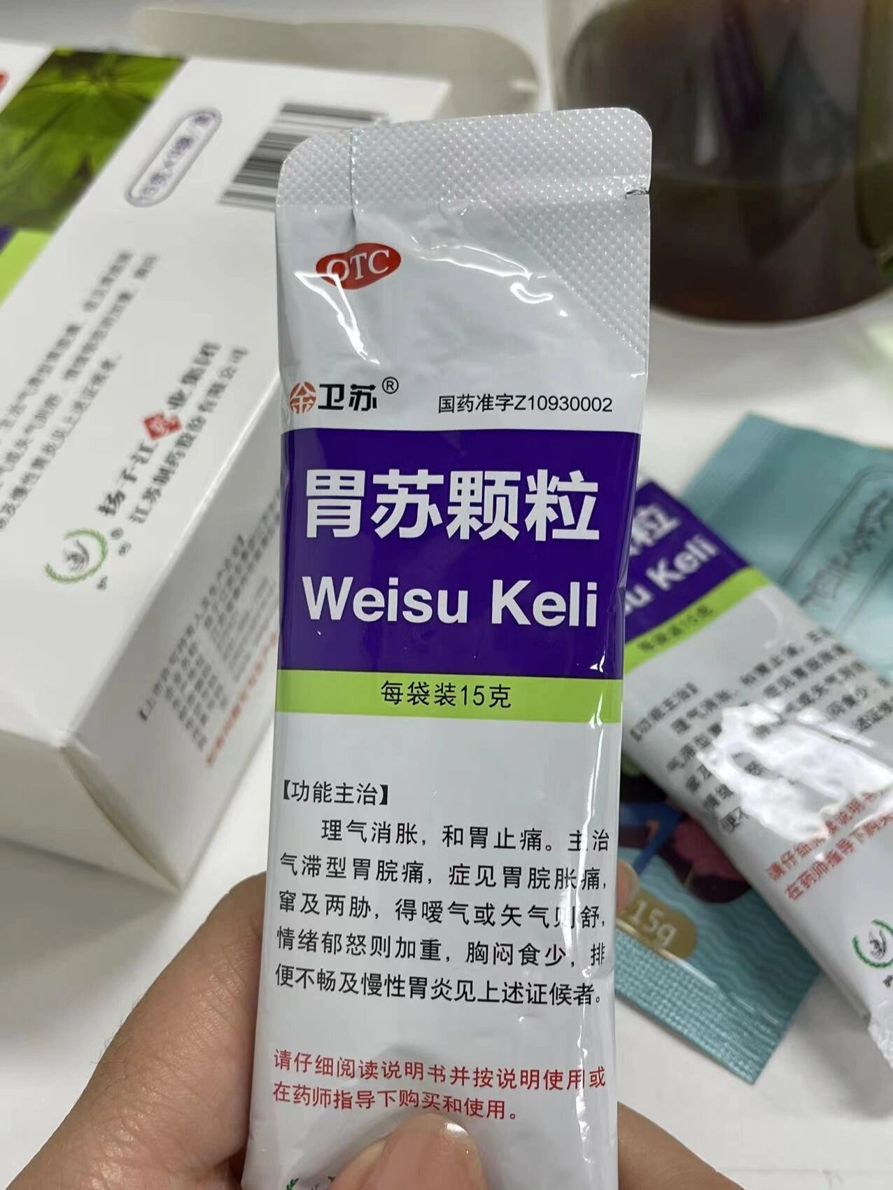 口臭胃胀气救星来了!胃苏颗粒👍