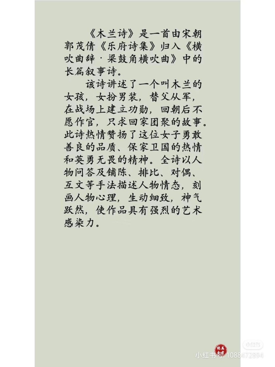 《木兰诗》,初中必背 十分钟搞定《木兰诗》