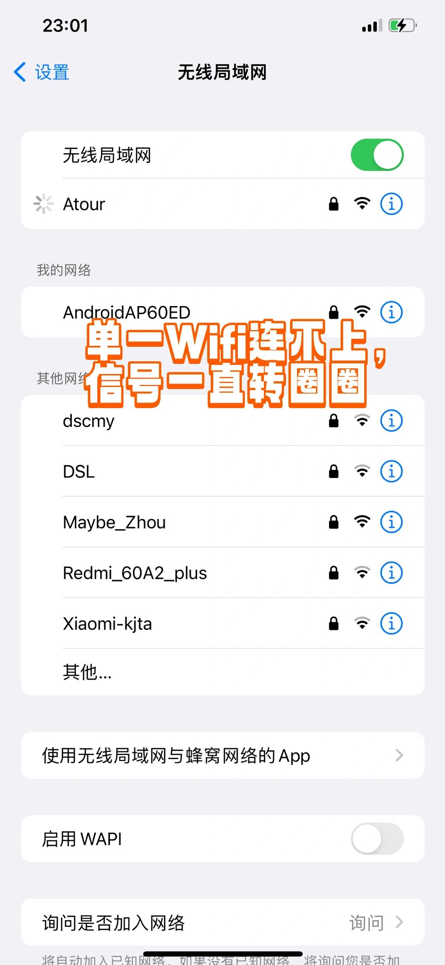 电脑连不上iphone热点连不上(电脑连不上iphone热点连不上怎么办)