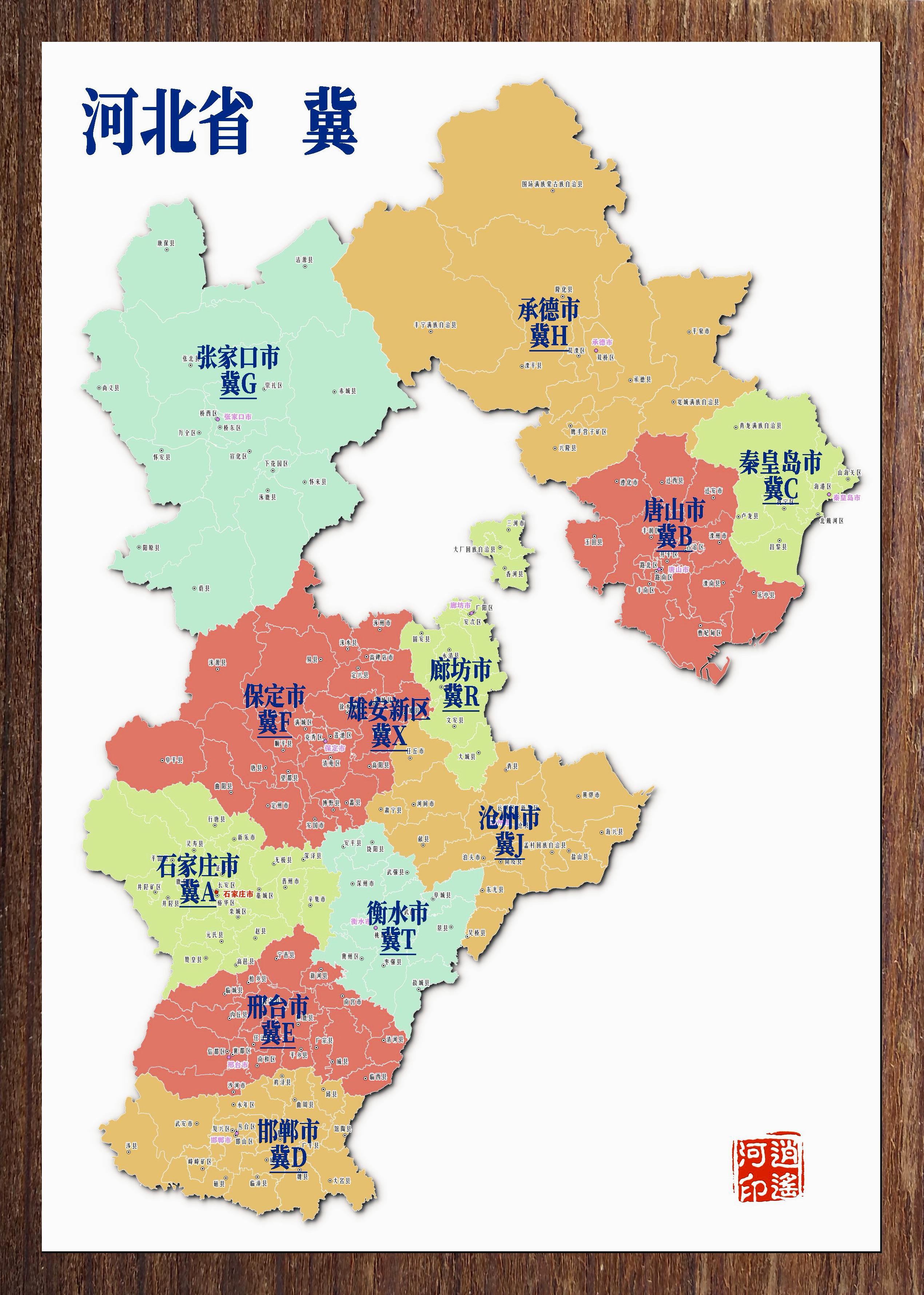 河北车牌高清图哪省点击最火