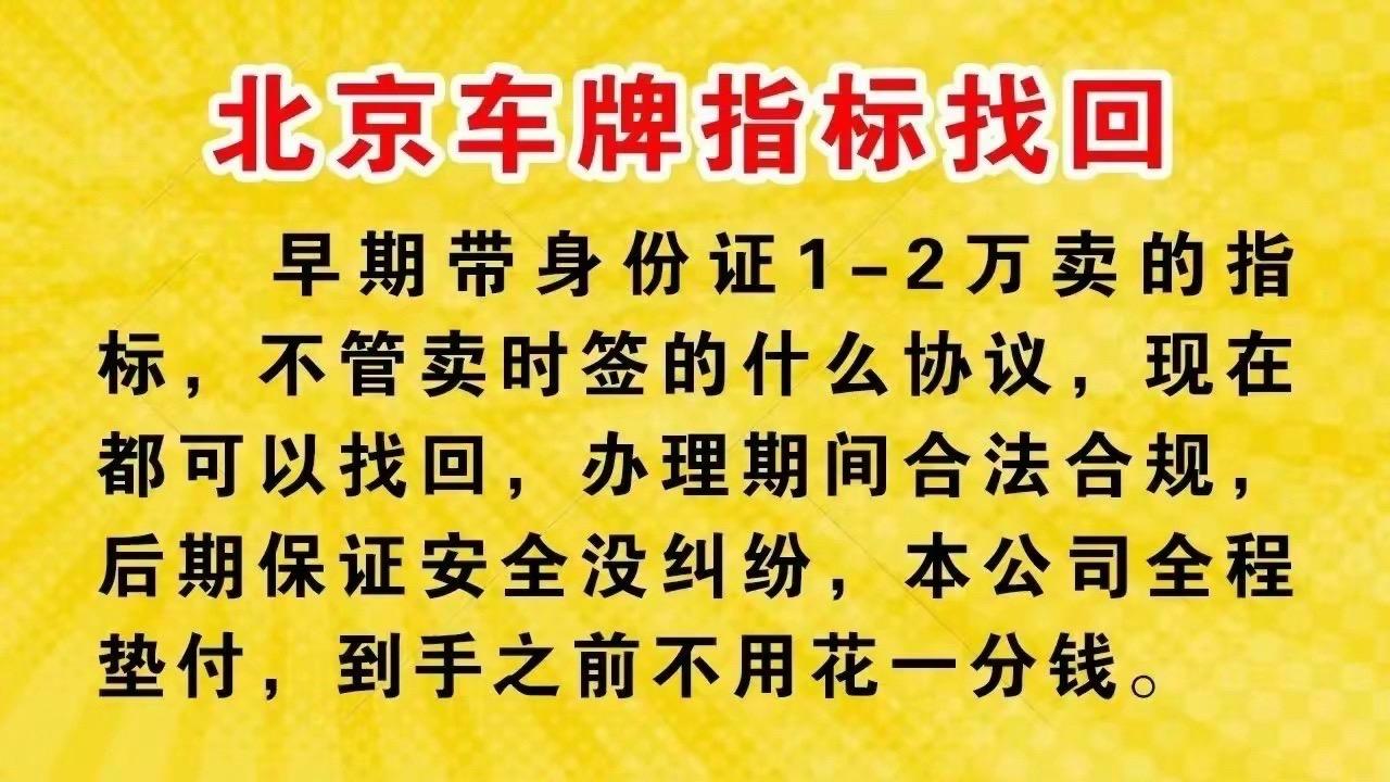 京牌指标