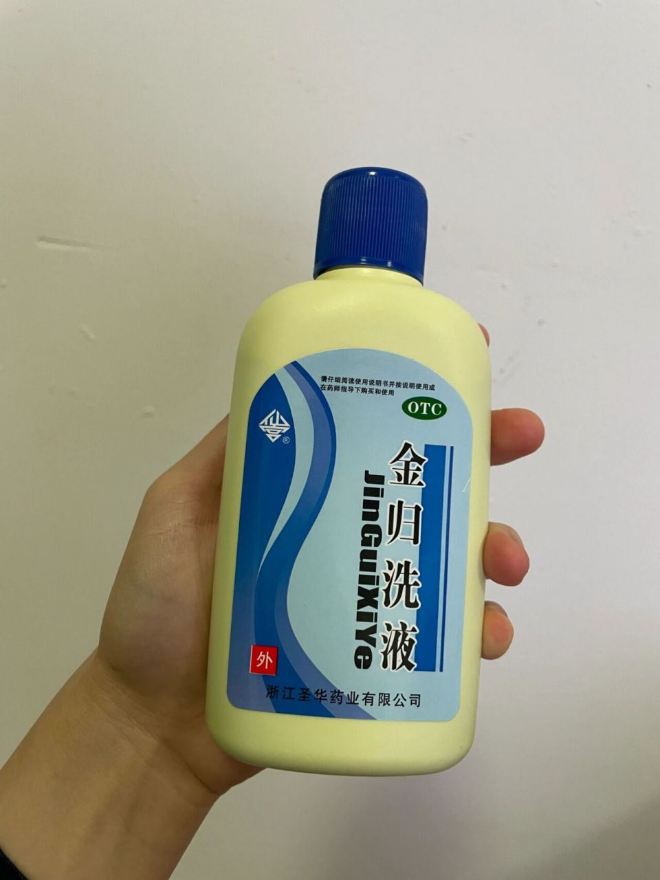 金归洗液一次一瓶? 去医院拿完药就回来了,晚上想用傻了 一次200ml?