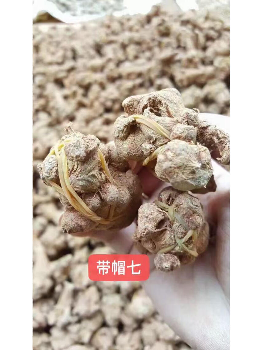 正确辨别好坏三七