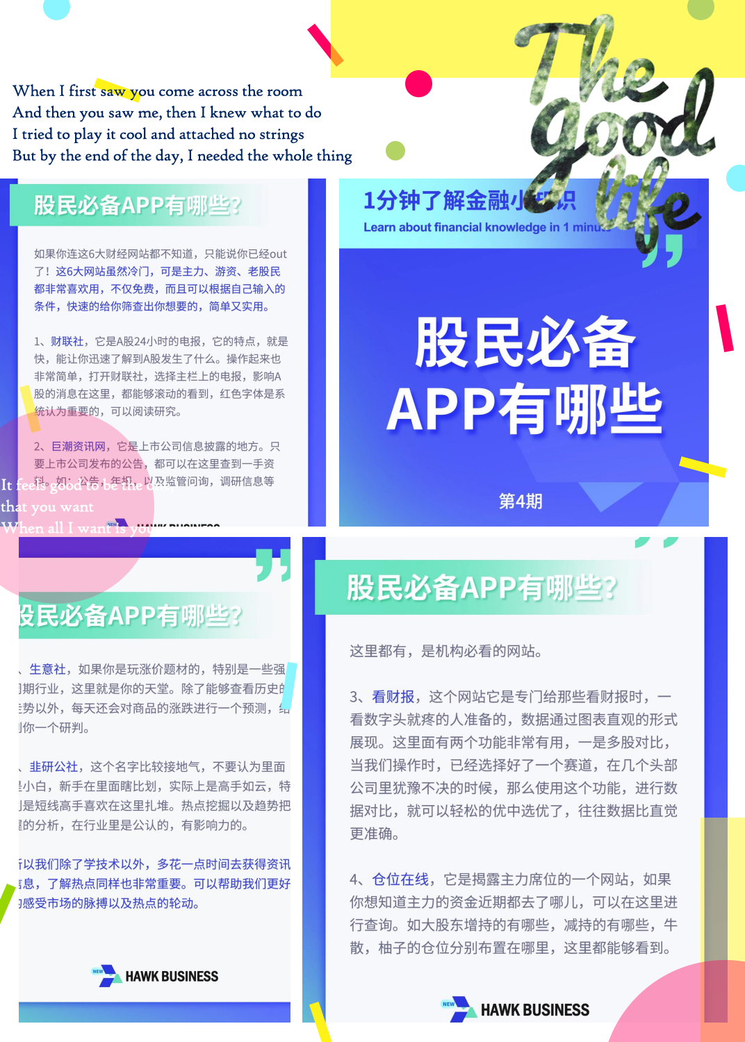 推荐财经app(推荐财经新闻app)