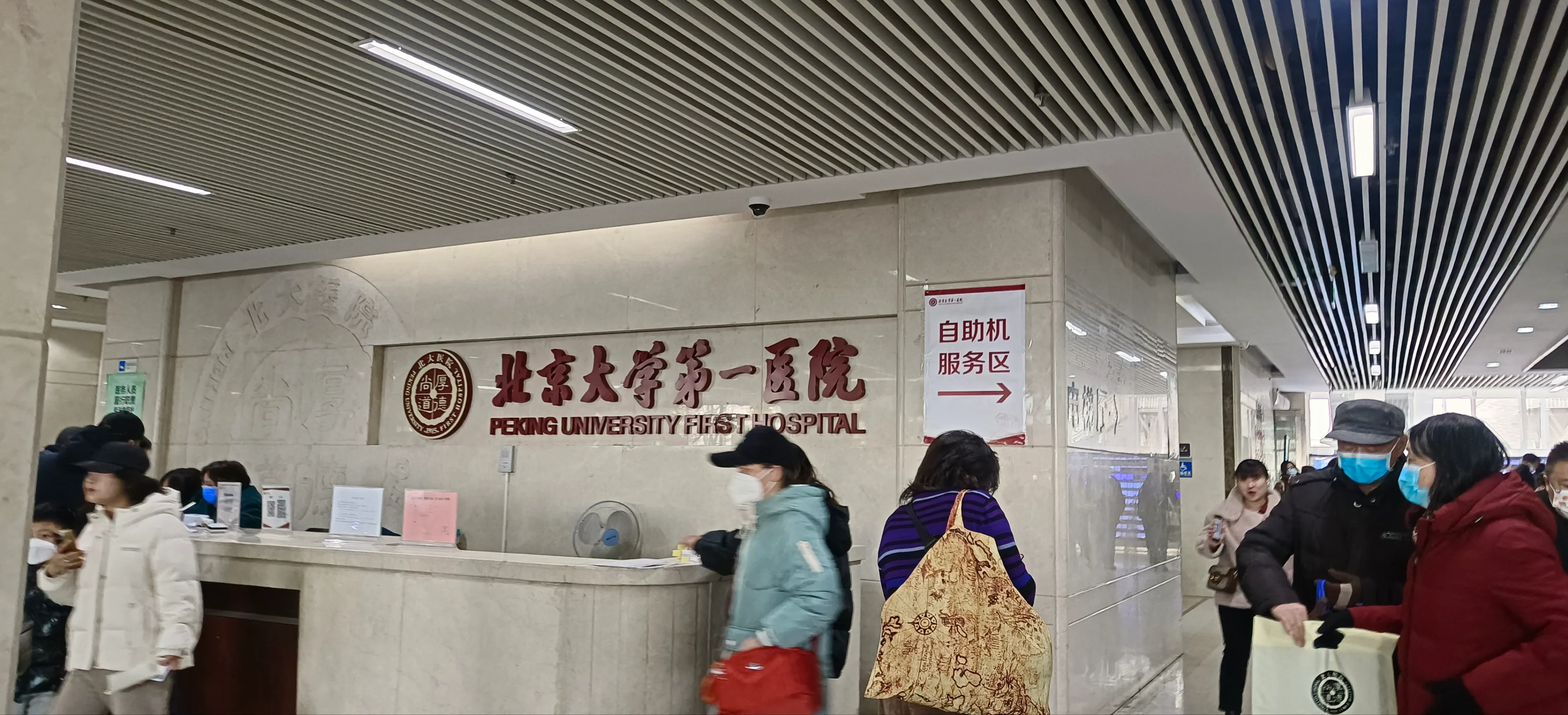 北京大学人民医院代挂陪诊就医