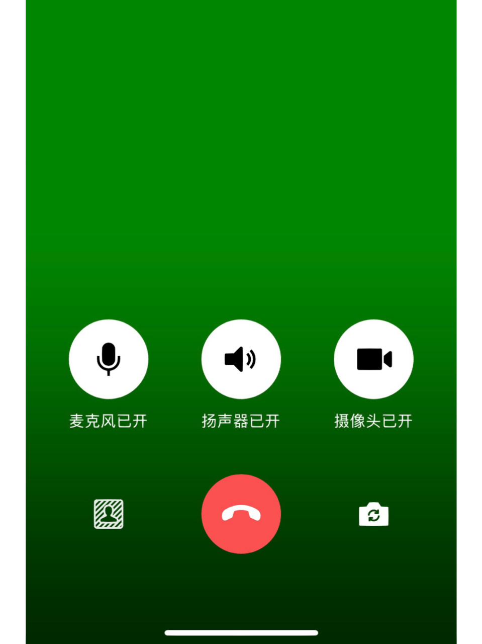 iphone最近微信视频绿屏咋回事