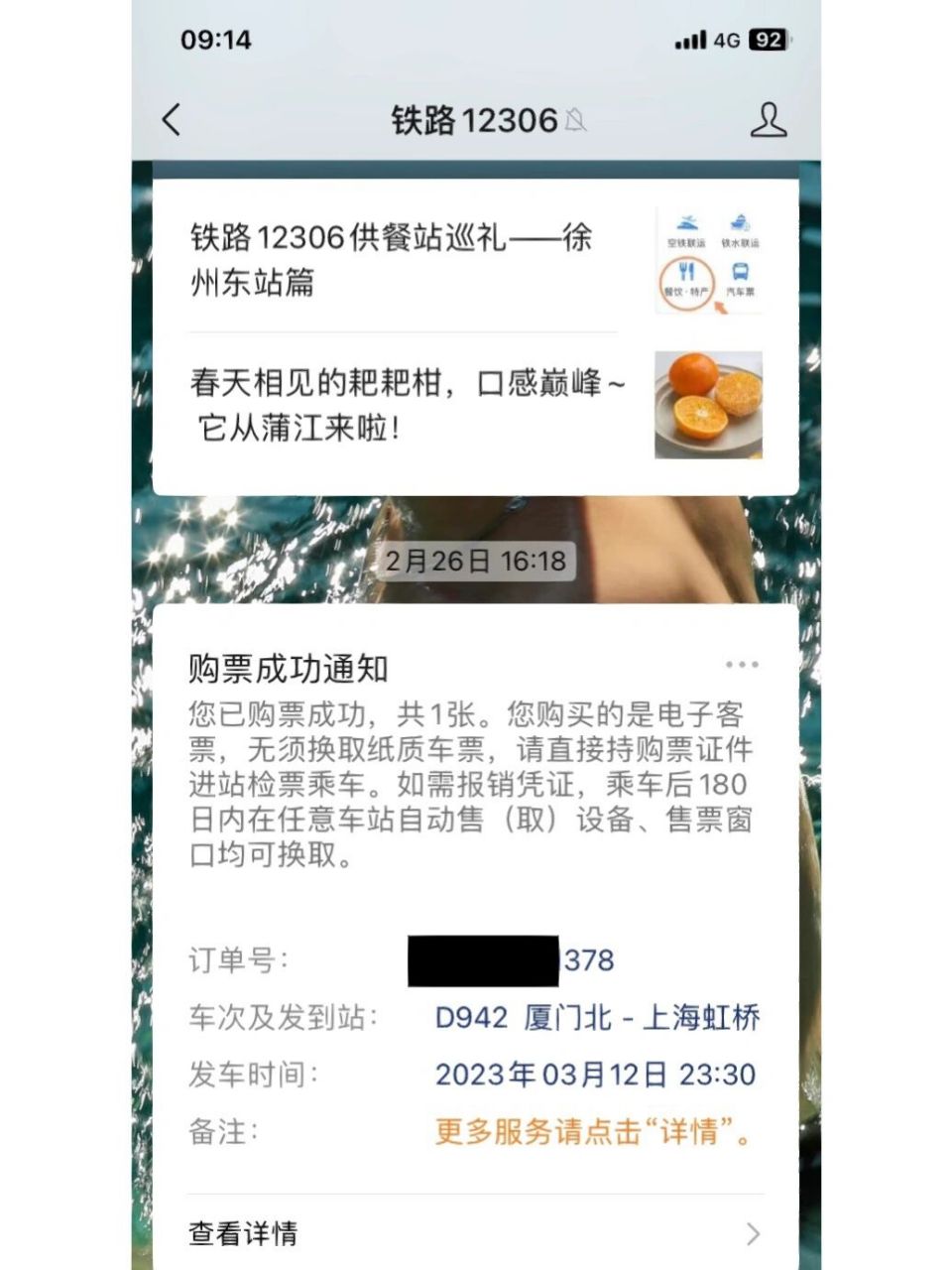 d942动卧体验,后悔了0909 1,关于订票:一行3个女生,想订同一个