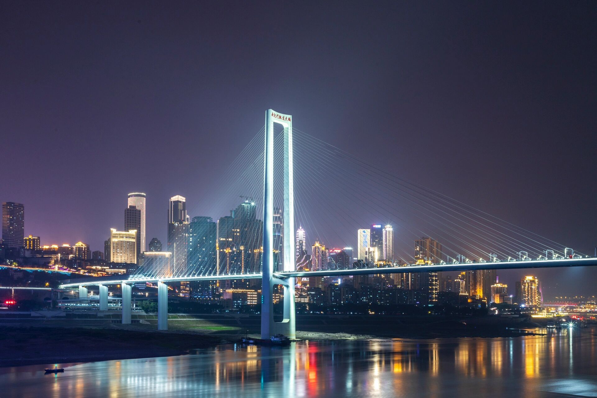 其中,菜园坝立交桥,朝天门长江大桥,重庆嘉陵江大桥等都是世界级工程