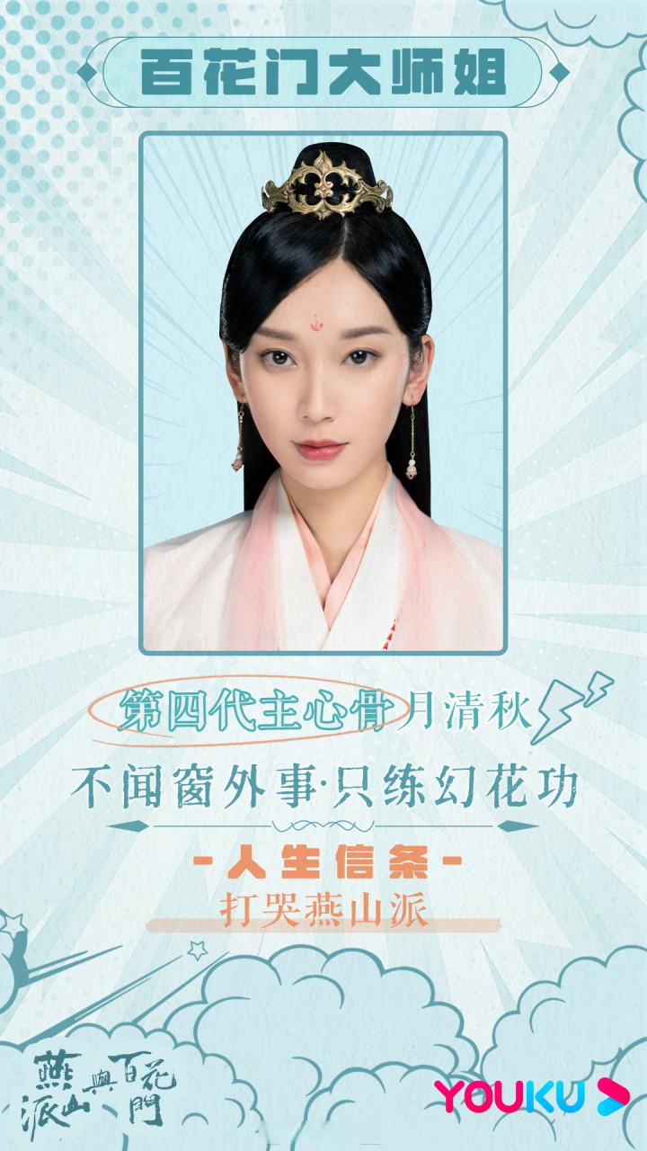 燕山派与百花门今晚开播# 屠灭强敌,登顶燕山,把他们统统打哭!