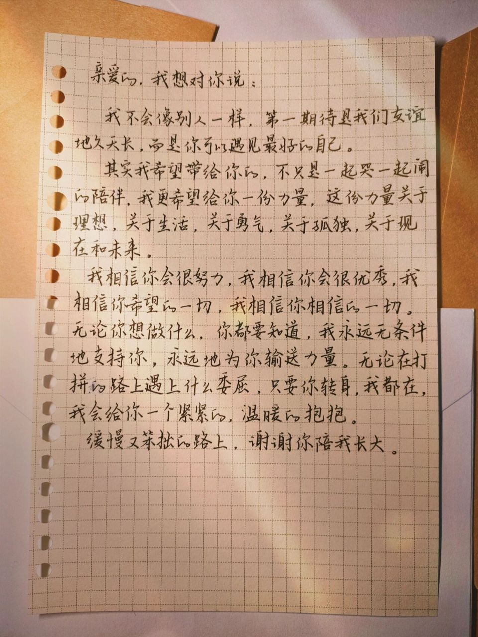 给闺蜜写下的第一封信73