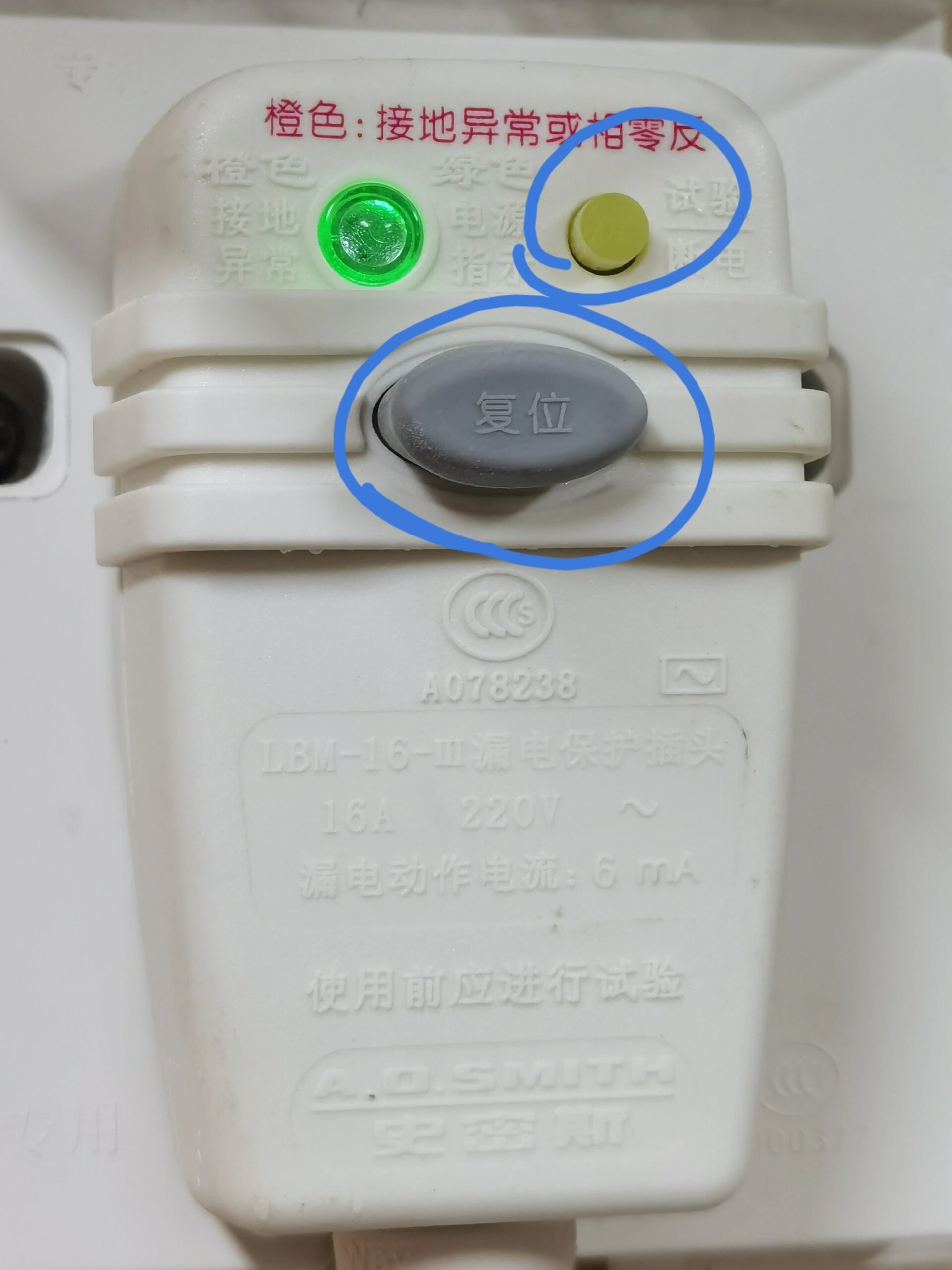 热水器漏电保护装置