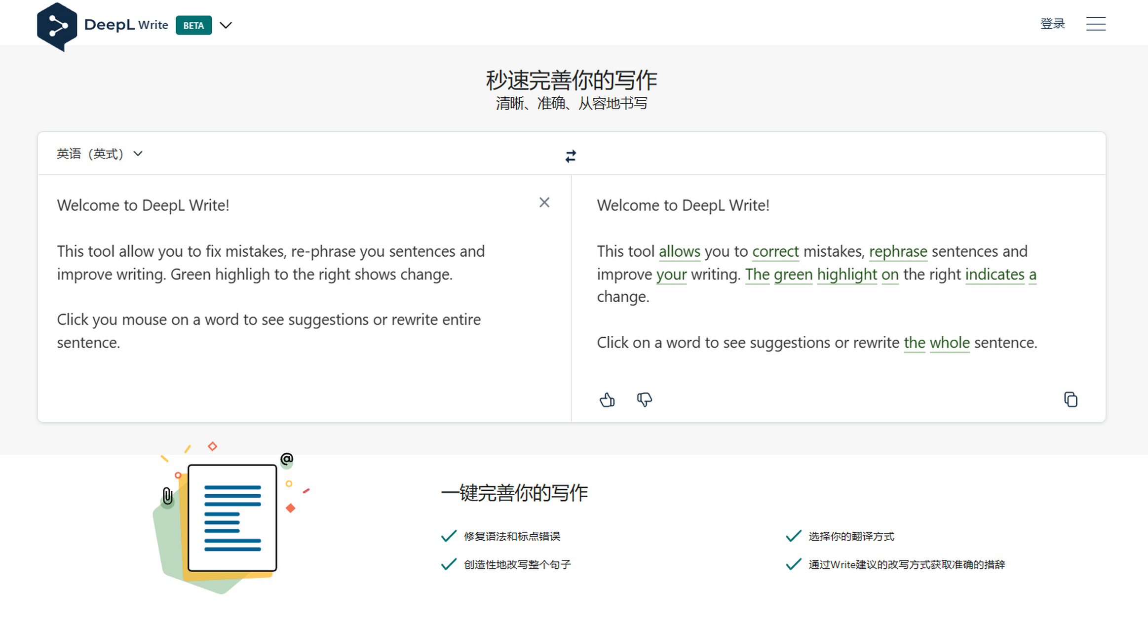 專業(yè)翻譯工具