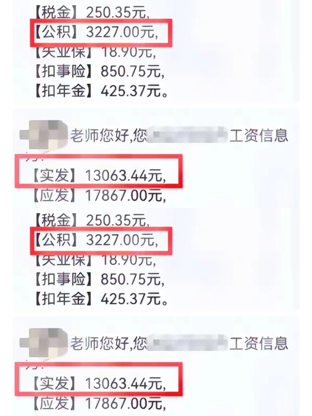 985大学教授,工资高不高?