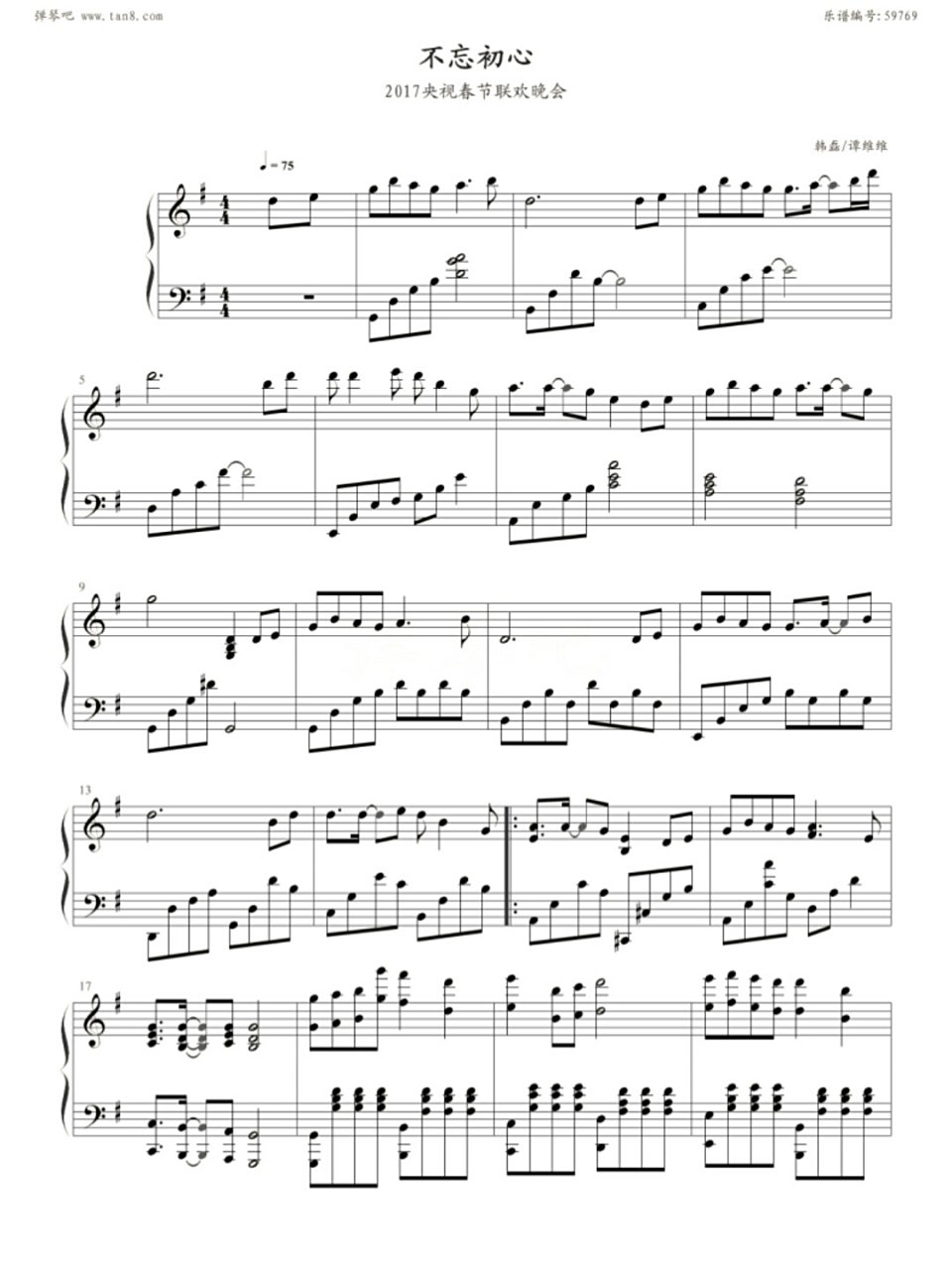小提琴独奏不忘初心(不忘初心伴奏曲带小提琴主旋律)