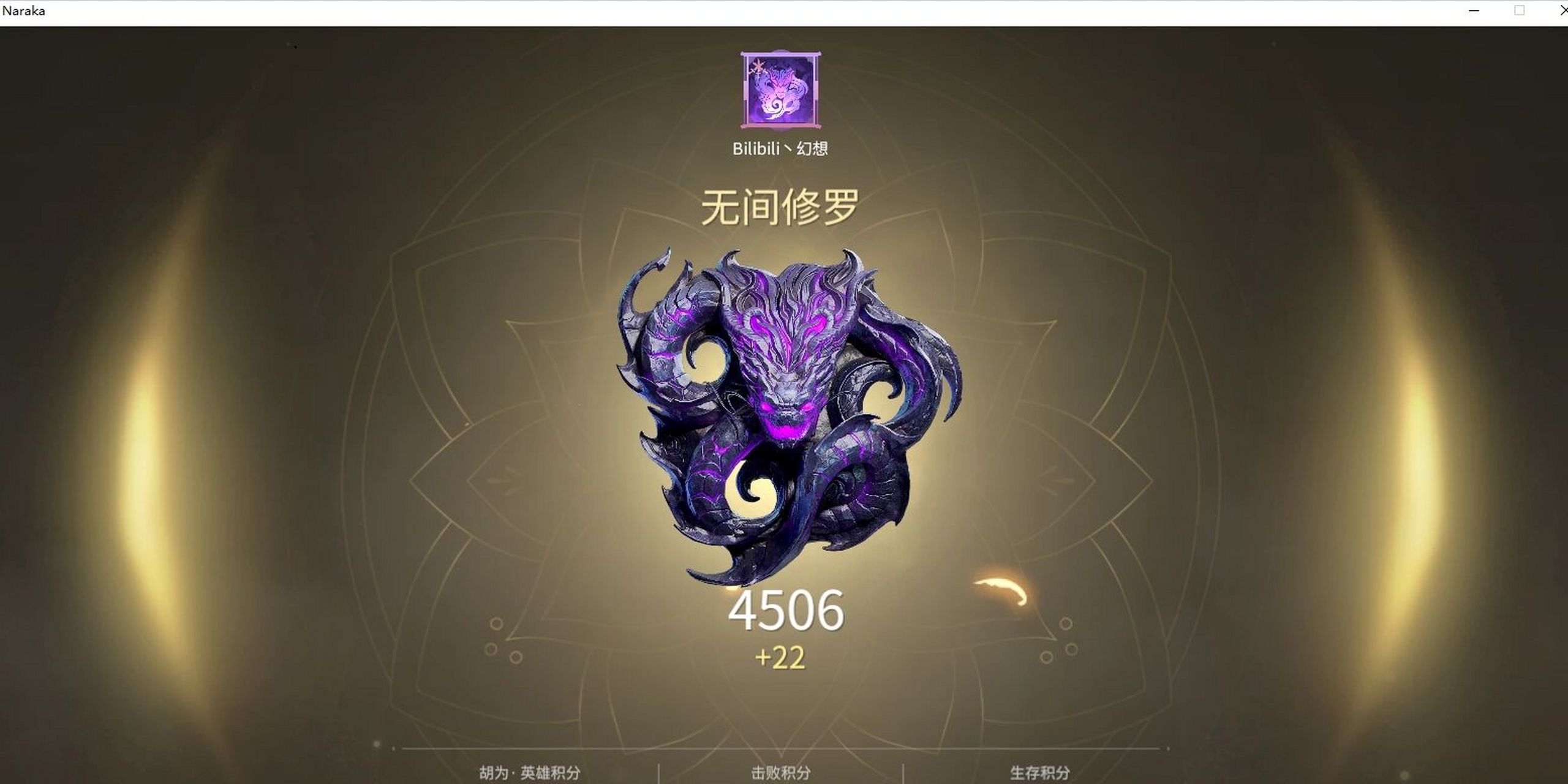 8赛季修罗啦明天更新视频 #永劫无间# #永劫无间教学# #永劫无间攻略