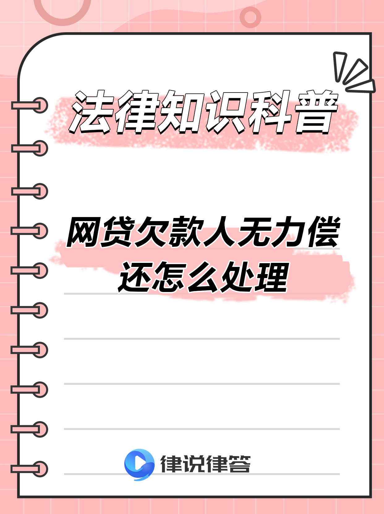 逾期后协商分期(逾期后协商分期还款)