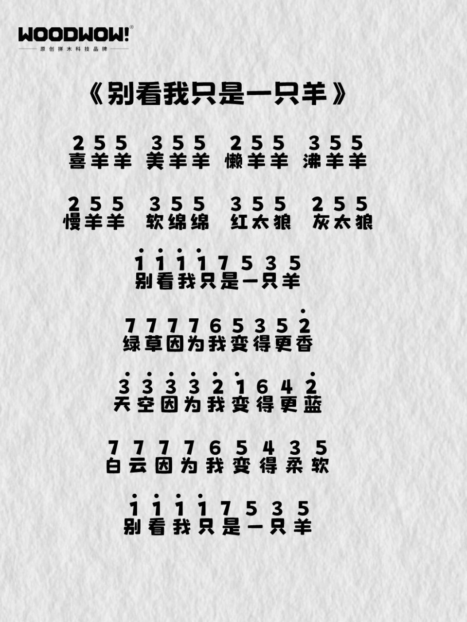 简单易学的钢琴简谱分享 #木质手工电子琴 木喔整理了12首积木电子琴