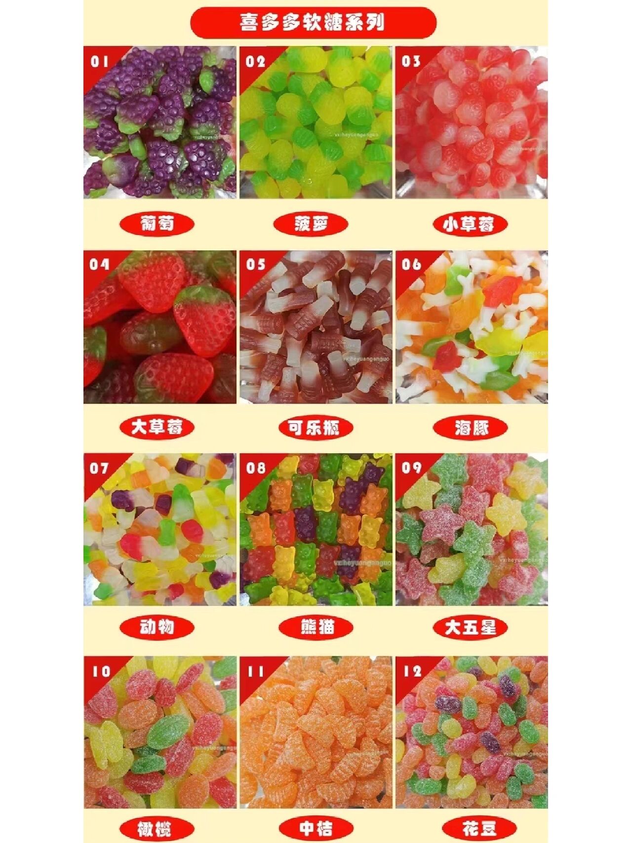 喜多多橡皮糖,软糖,涂油糖批发