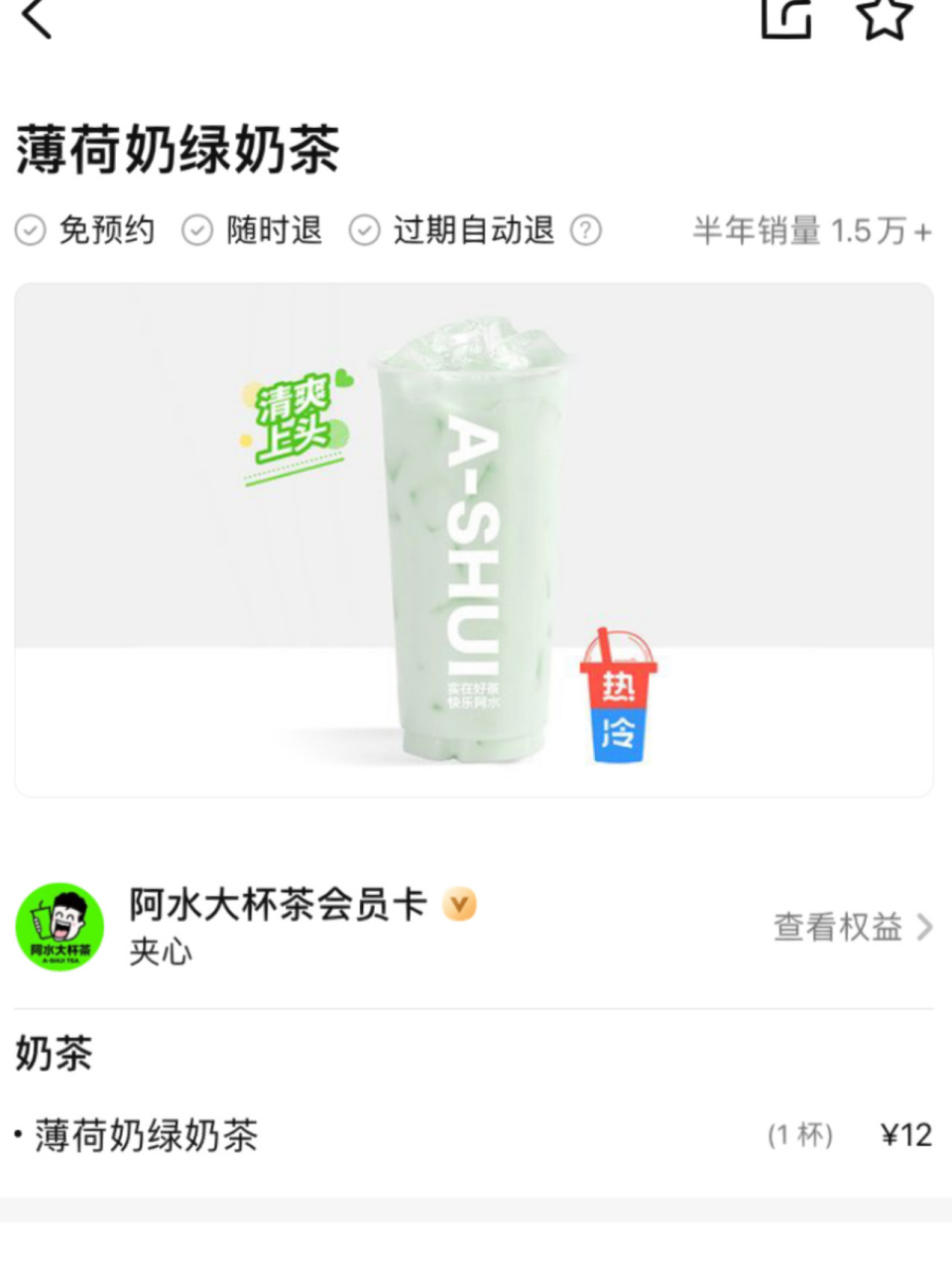阿水大杯茶是山东特产吗?