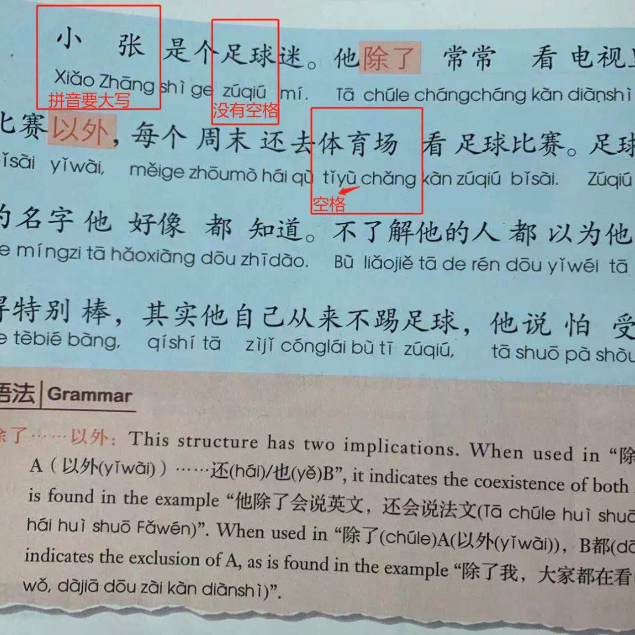 教学相长| 对外汉语教师要一直在路上,加油 能帮助大家练课,我也是