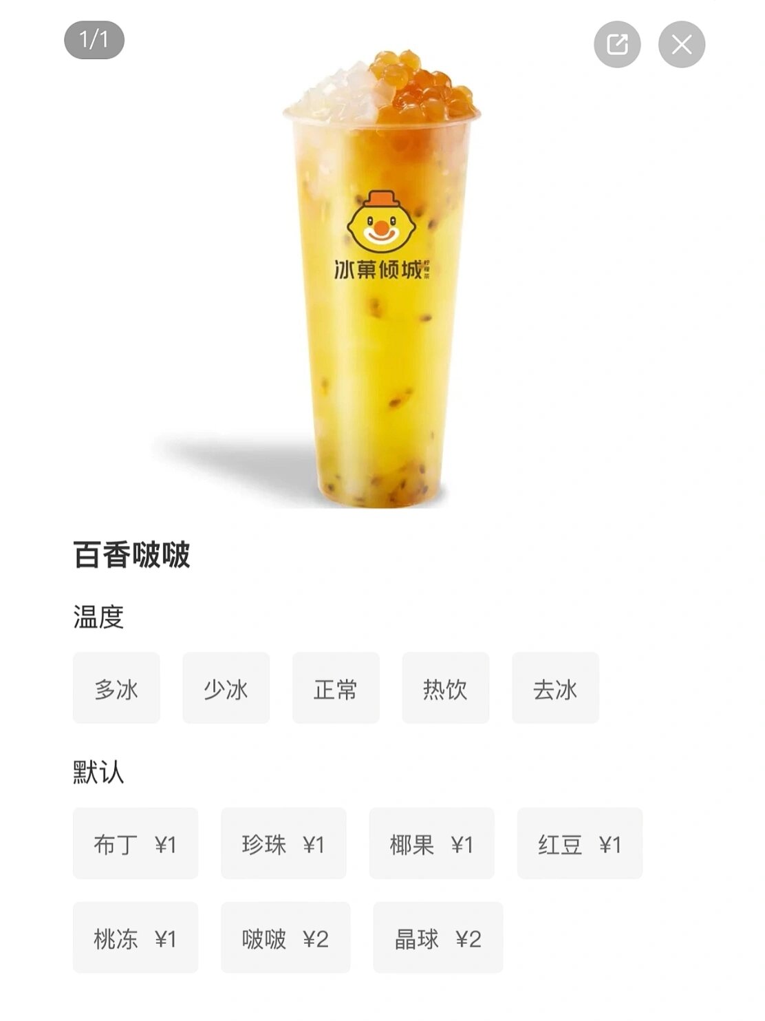 每天认识一个茶饮品牌|冰菓倾城 【品牌介绍】 冰菓倾城创立于2009年