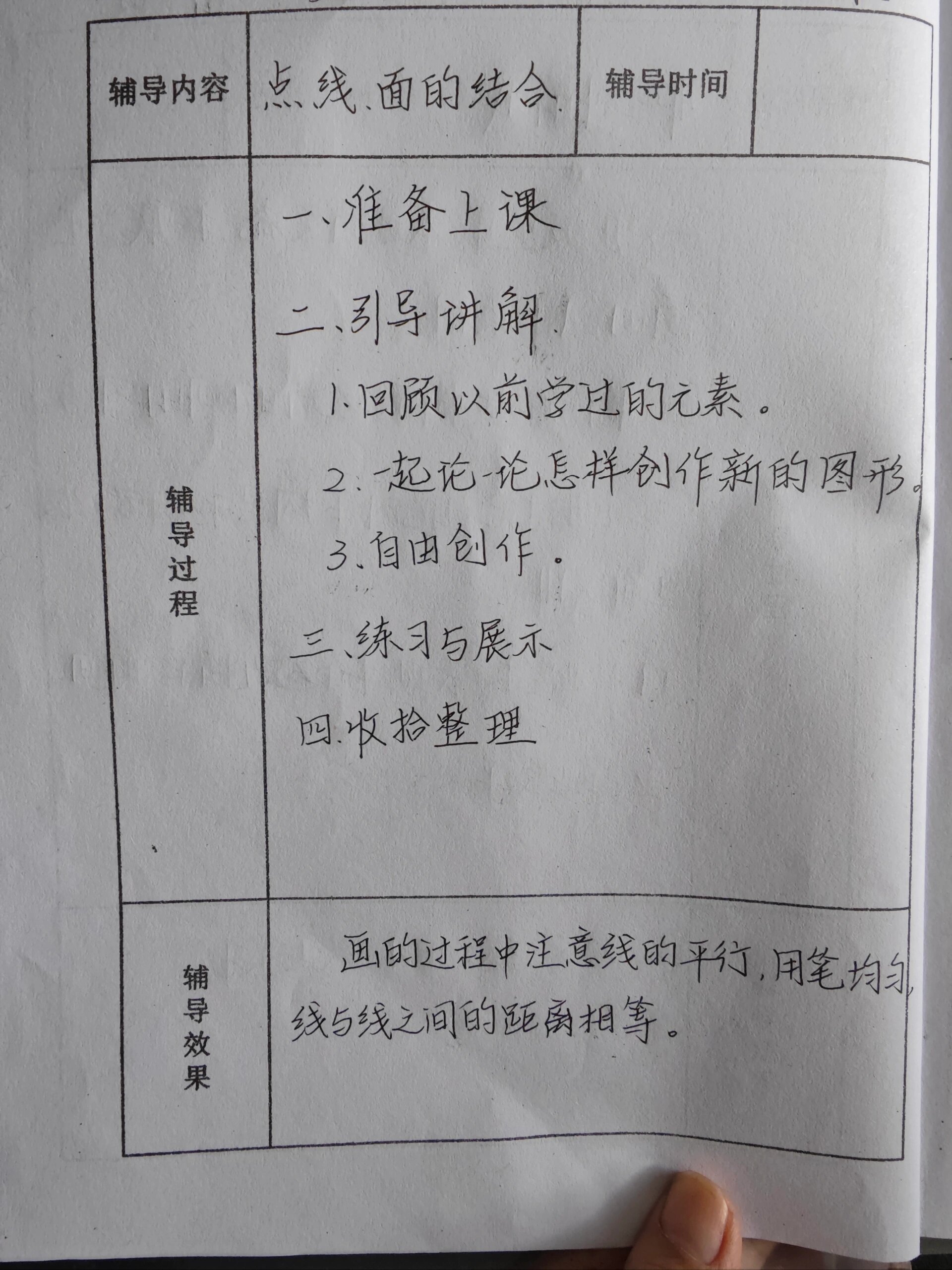 小学绘画课后服务记录图片