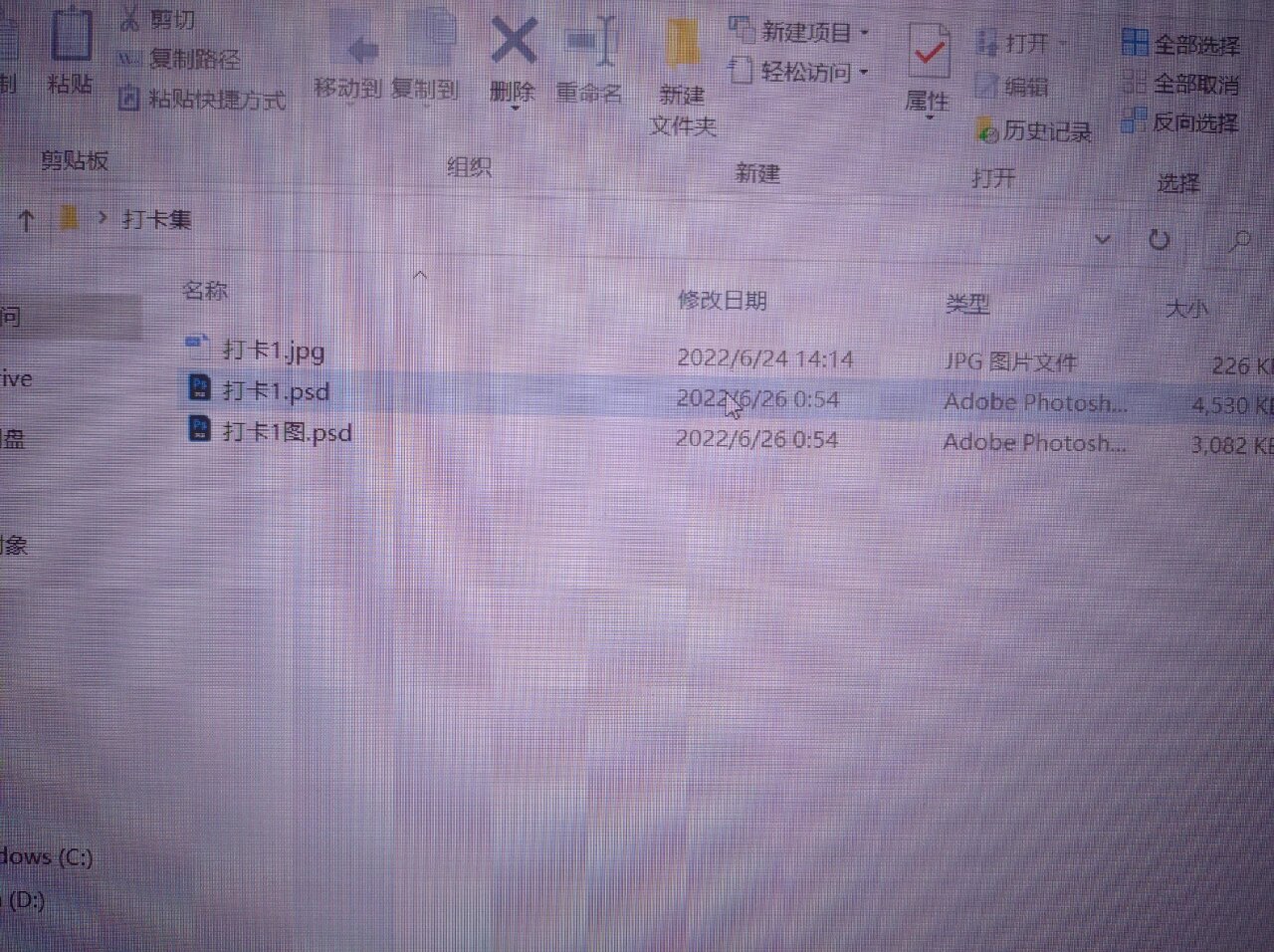 ps无法打开之前保存的文件
