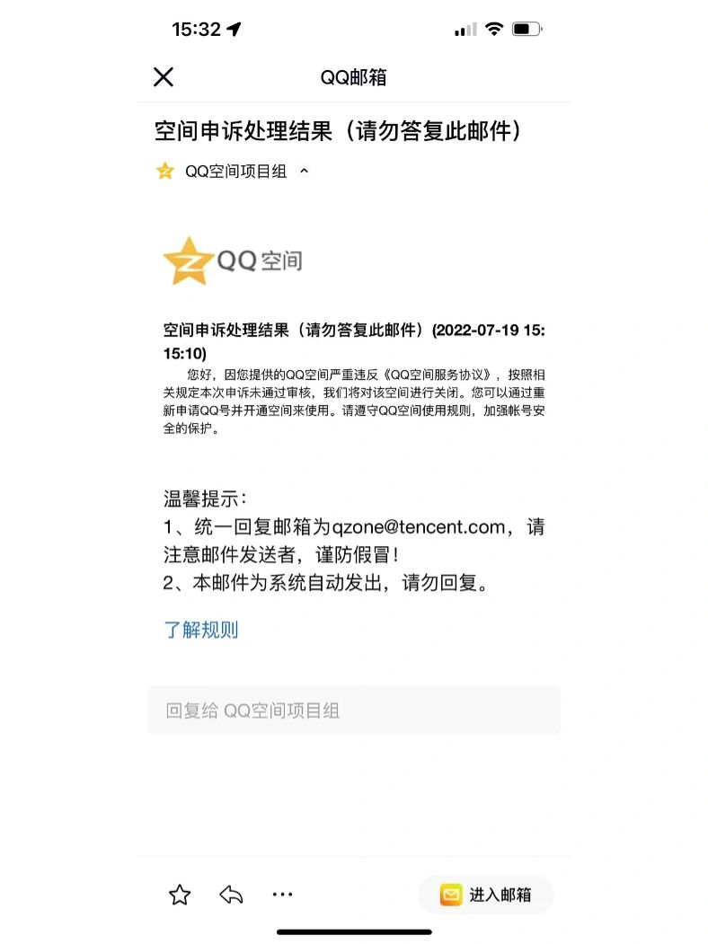 qq空间给单封=空间单封有什么后果