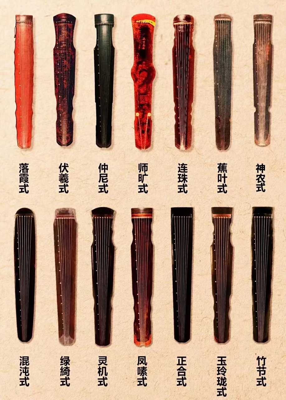 古琴款式大全90 古琴款式