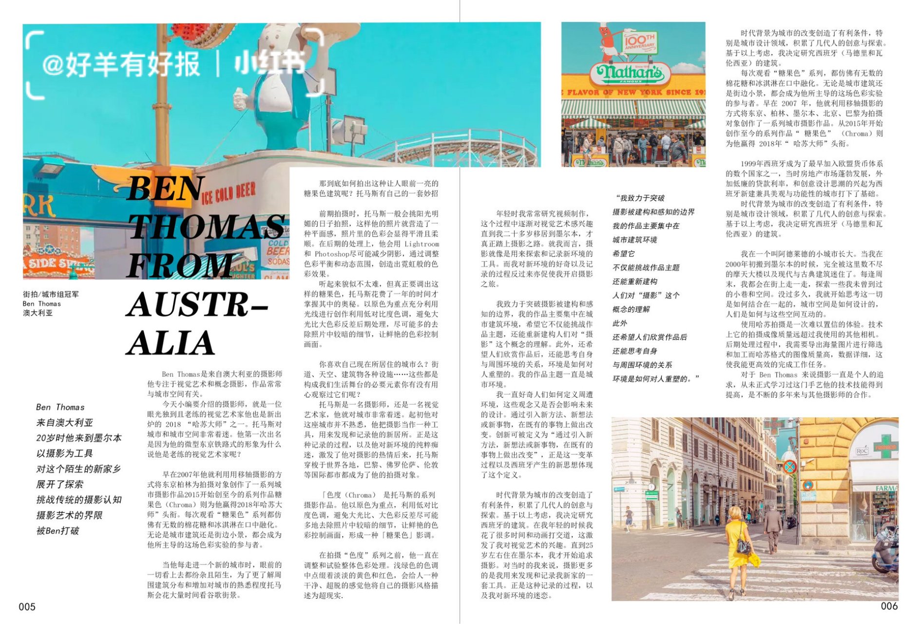 杂志封面及内页排版 课程的一个小作业,自选主题,"视界"标题和一些