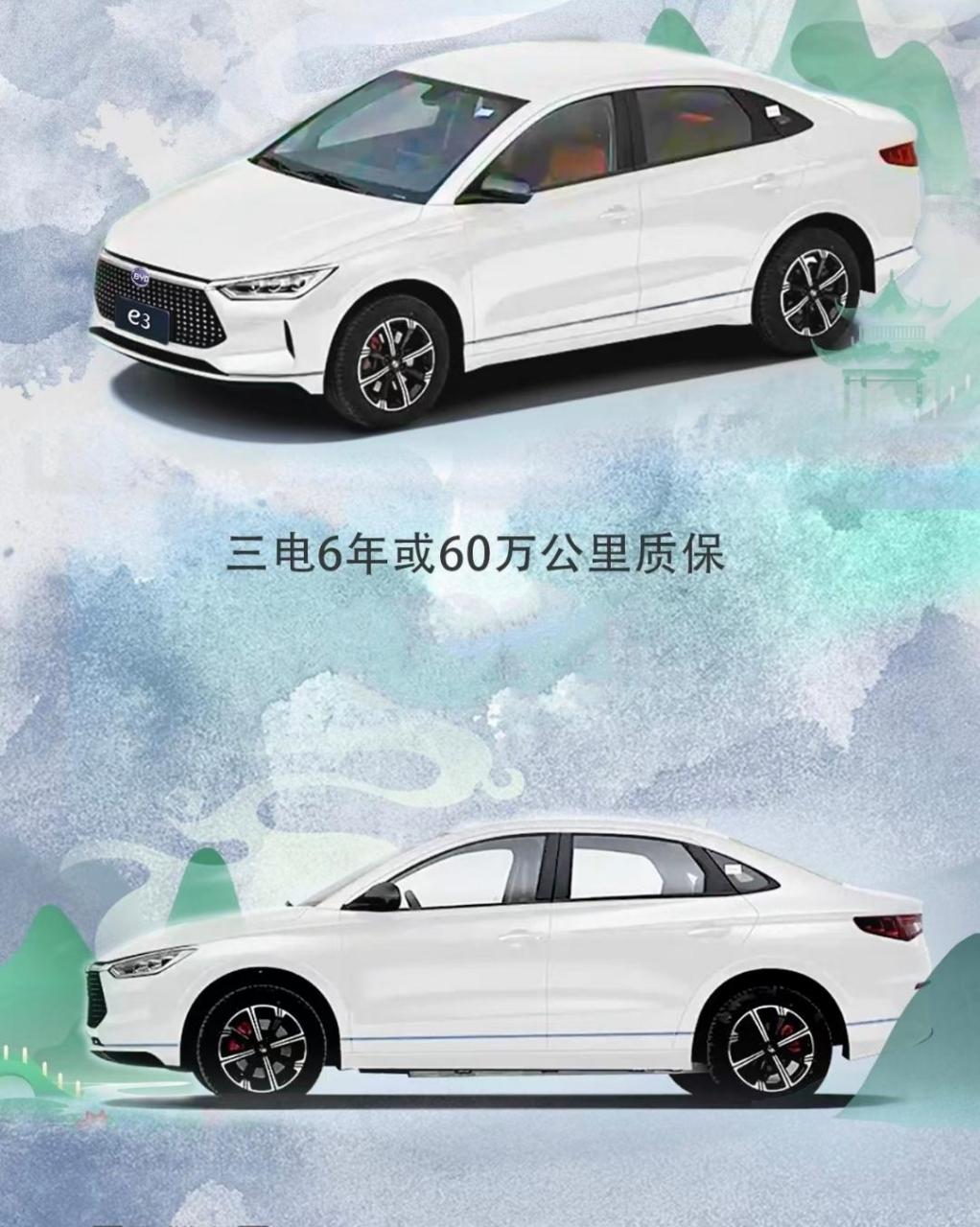 纯电运营·经济智选 09 比亚迪e3出行版 落地仅10.xx万元