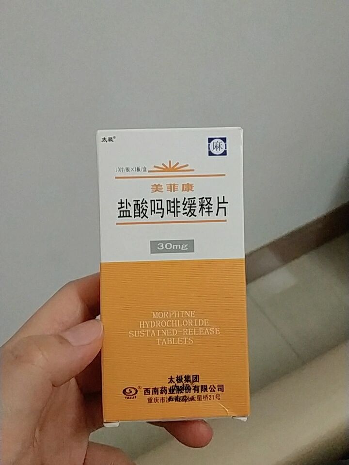 癌症晚期吃止疼药病友都怎么样了 老妈之前吃另一款止疼药已经没效果