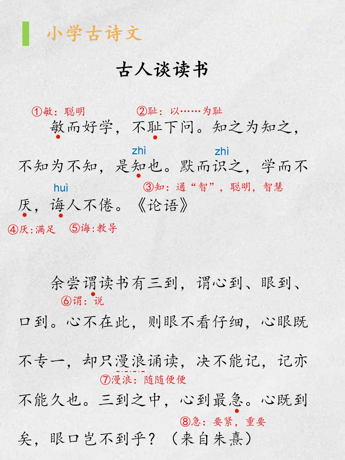 五年级古诗