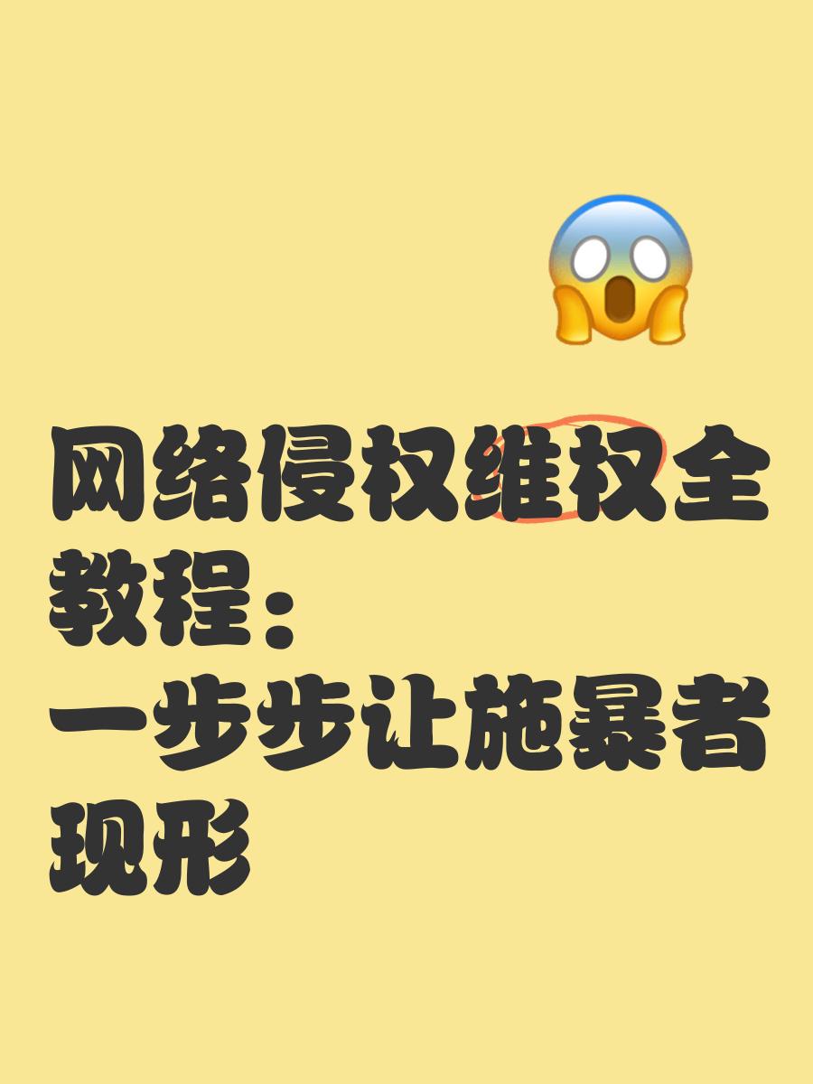 帮人做了侵权网站怎么办_帮别人设计侵犯了专利怎么办