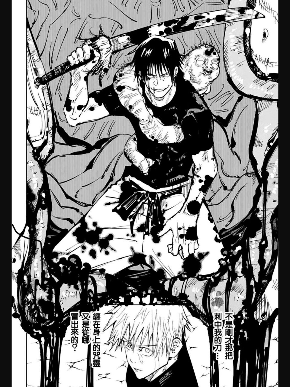 伏黑甚尔 伏黑老爹是真帅啊