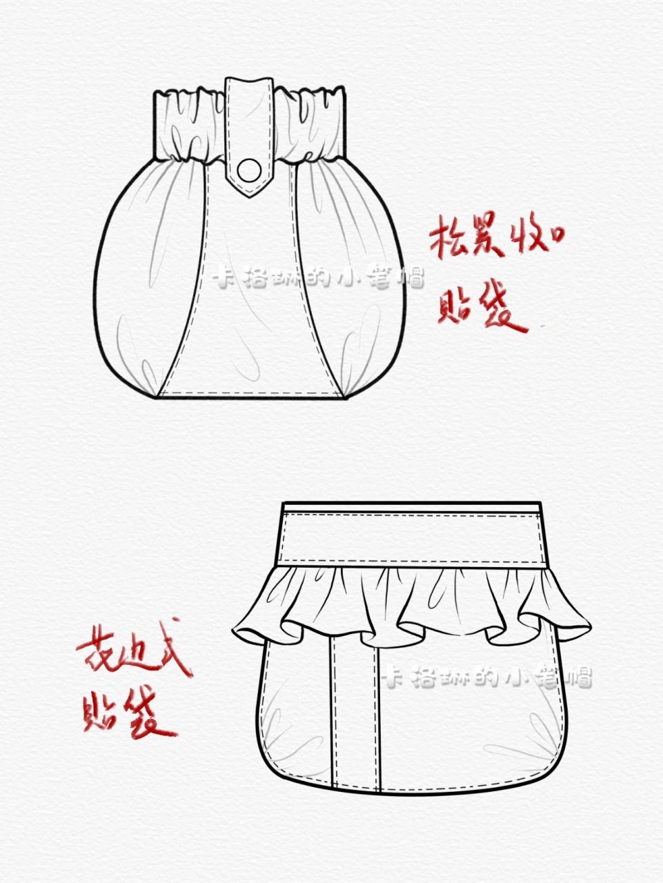 口袋画法简单图片