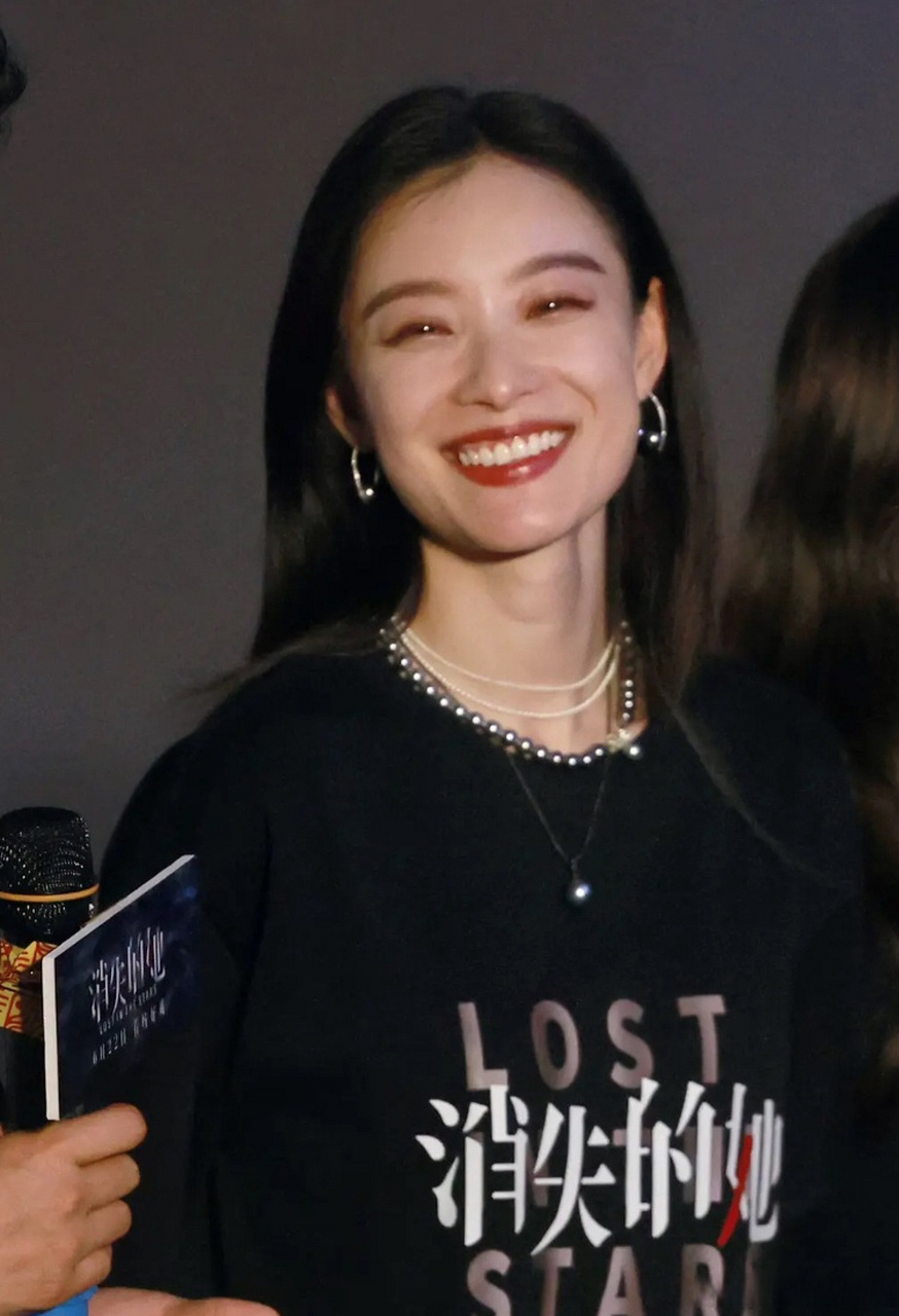 消失的她四天七亿票房,倪妮路演都笑得合不拢嘴,她终于迎来时来运转了