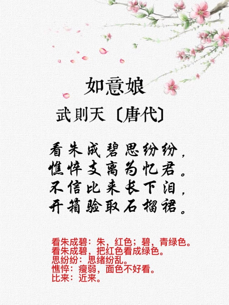 每天一首古诗词|如意娘 译文9393 相思过度,以致魂不守舍,恍惚